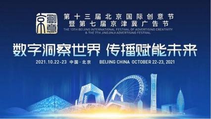 楊皆紅當選北京國際創意節年度領軍人物，引領廣告業創新風潮