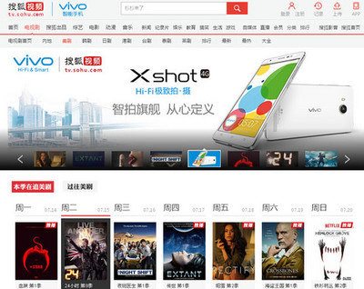 業(yè)內(nèi)首次 vivo獨家冠名美劇，廣告業(yè)的新風向