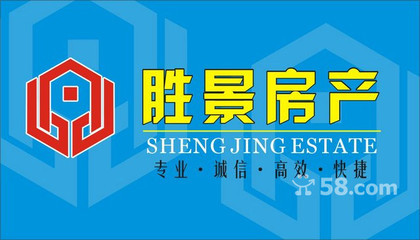 十堰勝景房地產(chǎn)經(jīng)紀(jì)咨詢?nèi)螘运?專業(yè)服務(wù)，讓安家之旅更勝景