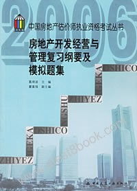 房地產(chǎn)經(jīng)紀(jì)人執(zhí)業(yè)資格考試全攻略 從報(bào)名到拿證的完整指南