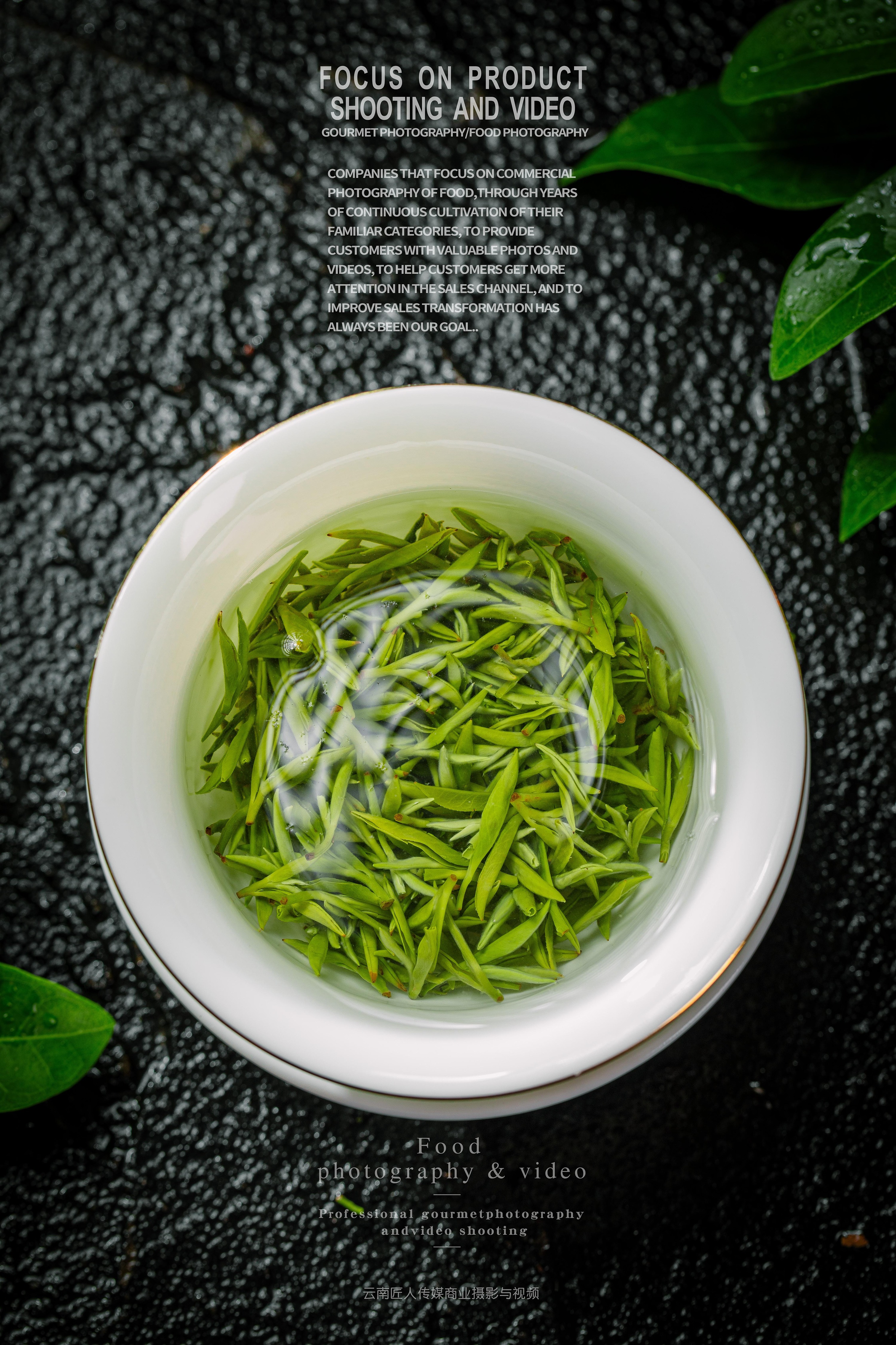 茶葉的影像芳香 商業攝影背后的靜謐美學解析
